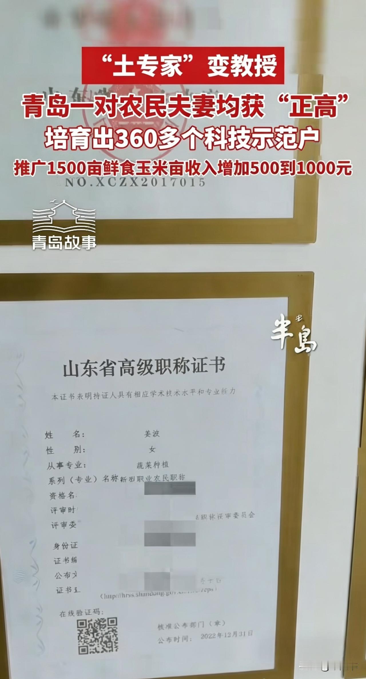 看看这个，谁还敢看不起种地的农民，嫌弃农民没文化的。

是金子，在哪都会发光，哪