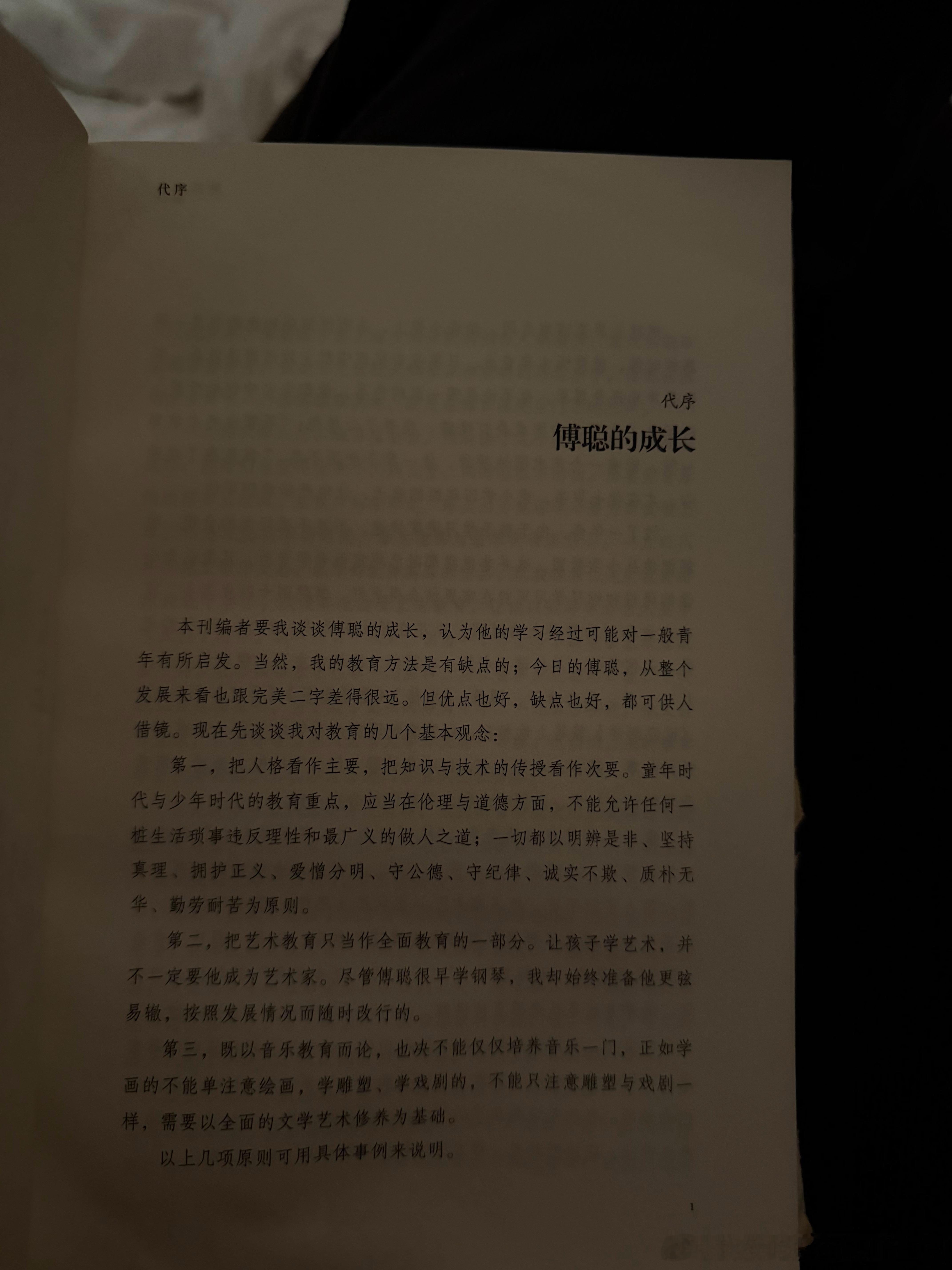 你打游戏是吧 我看书 ​​​