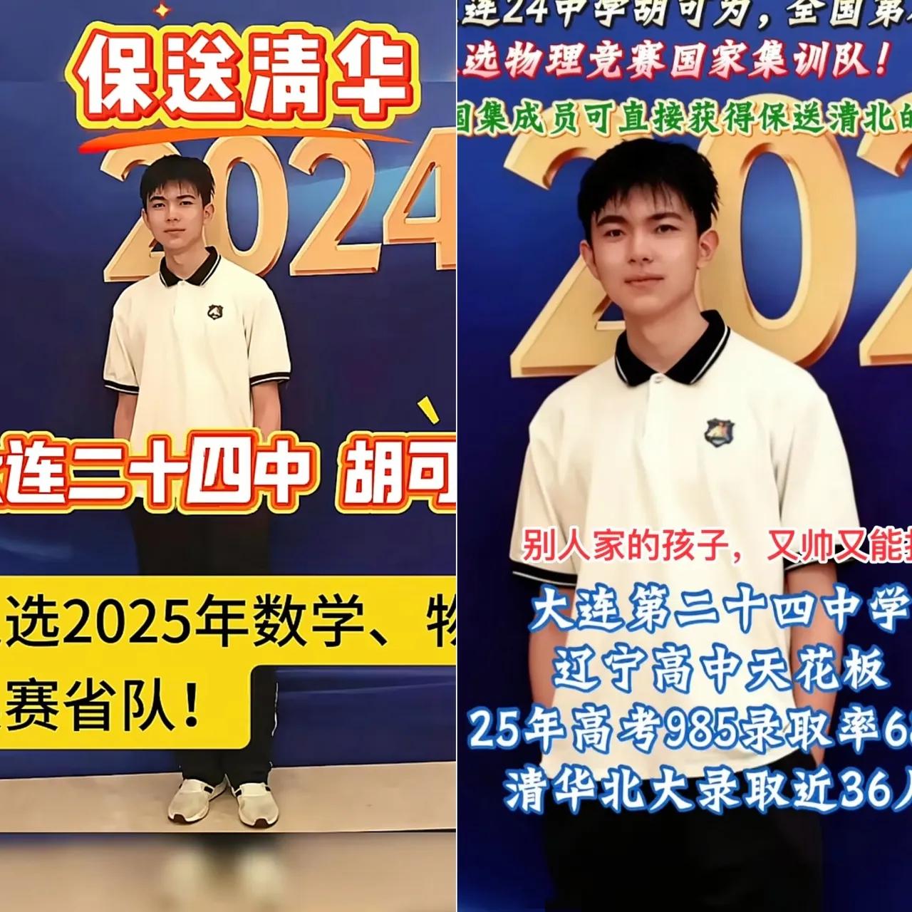 刷到大连这位学霸小伙，我直接原地失语！这哪是人生开挂，分明是老天爷追着喂饭吃啊