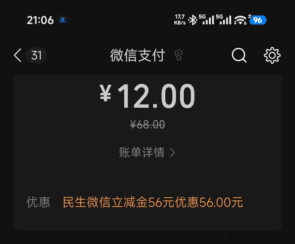 在需要自己扫码支付的小店买东西的时候，有没有不敢用支付优惠的？生怕给他看支付记录