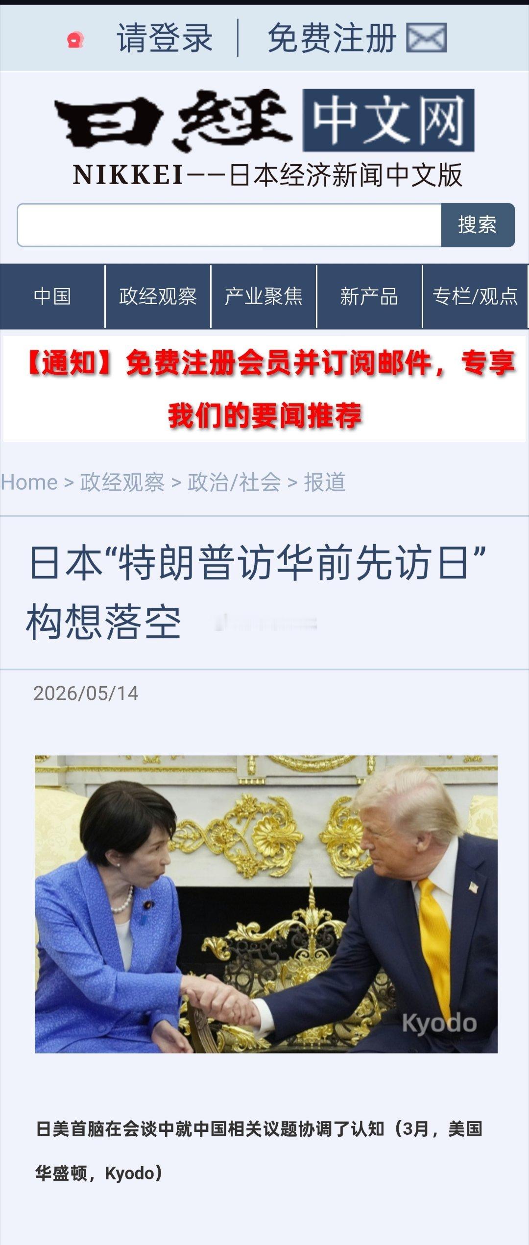 小日子就是喜欢搞这些偷偷摸摸的小动作，结果这下落空了。
