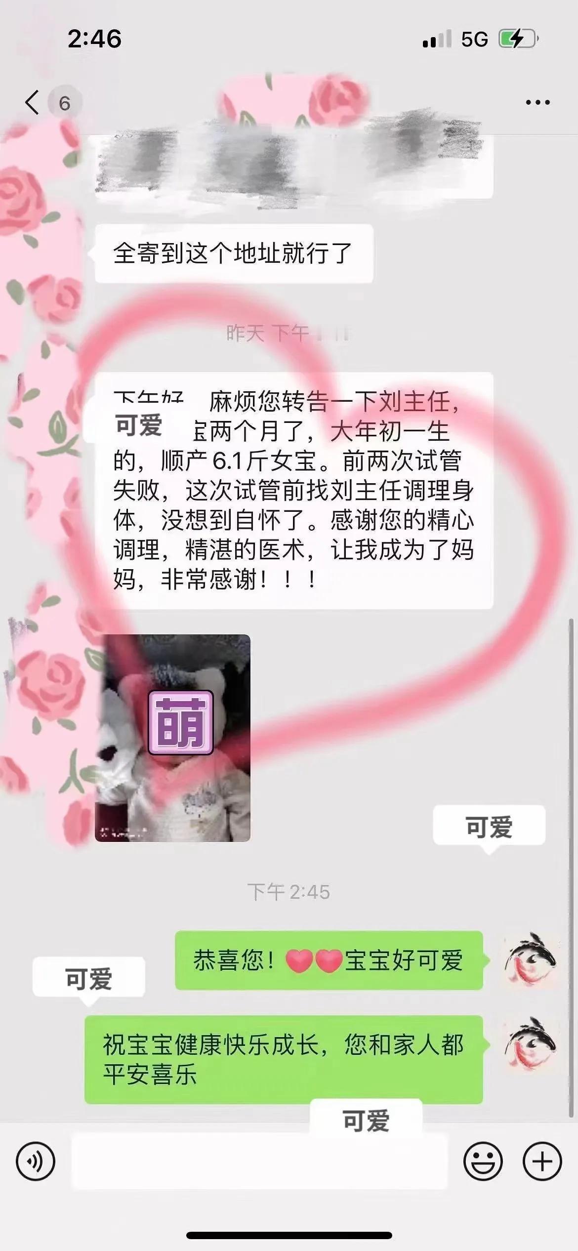 本来只是试管前的调理，惊喜自怀了，如今宝宝已经抱在手里，幸福就是来的这样突然！