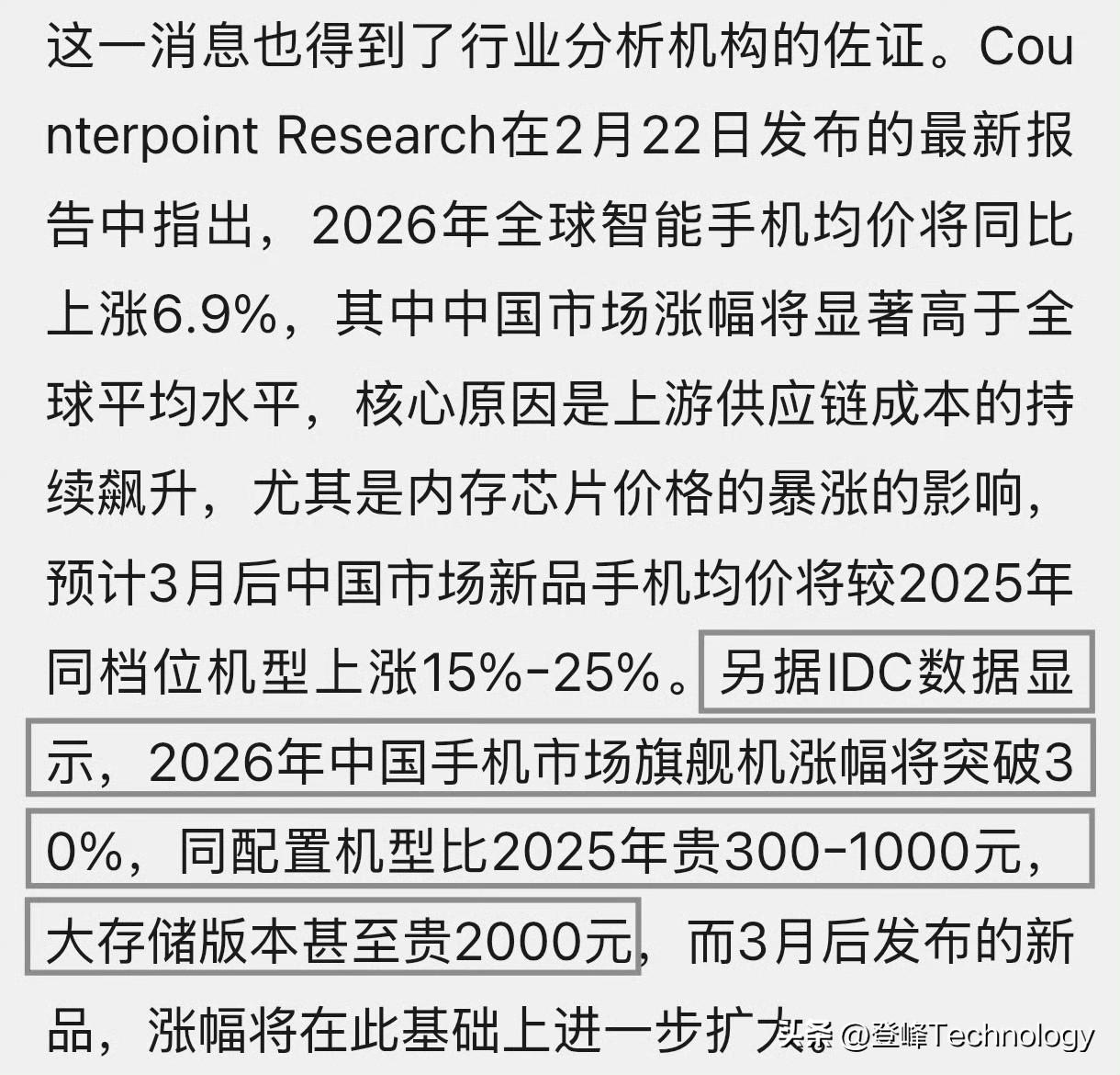 美军袭击伊朗，成为了这周的爆点，伴随着的是石油黄金和芯片暴涨。

三星、SK海力
