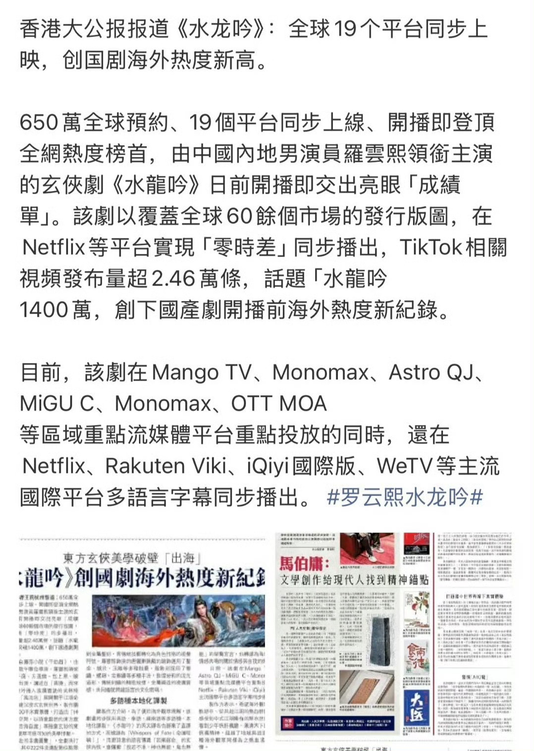 国际老师用水龙吟做文化课素材 水龙吟海外上桌  牛哇《水龙吟》这回是真的出息了?