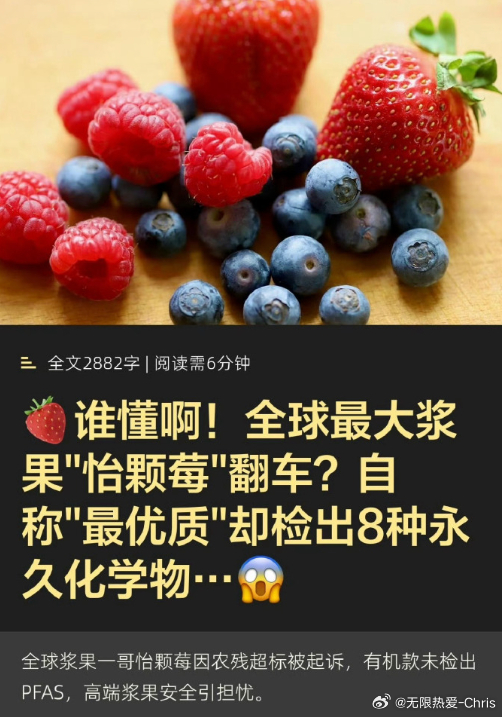 怡颗莓 致癌物 看了一下新闻是美国产地的检出，希望国内云南产的能安全一些 