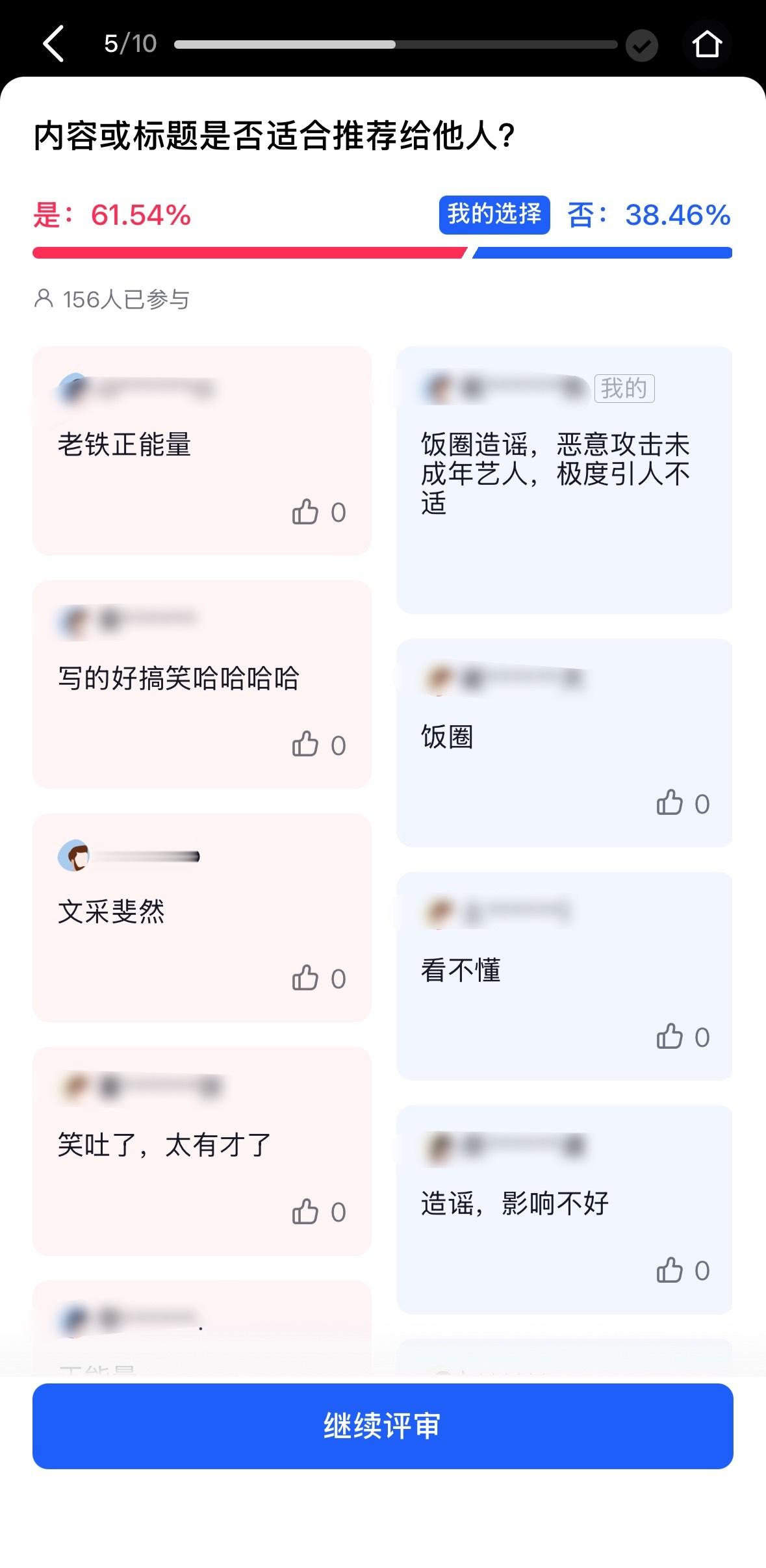 看到我这条的都赶紧去申请🫘评审员好吗这些个通过的绝对不止有哞哞，四➗绝对在里面