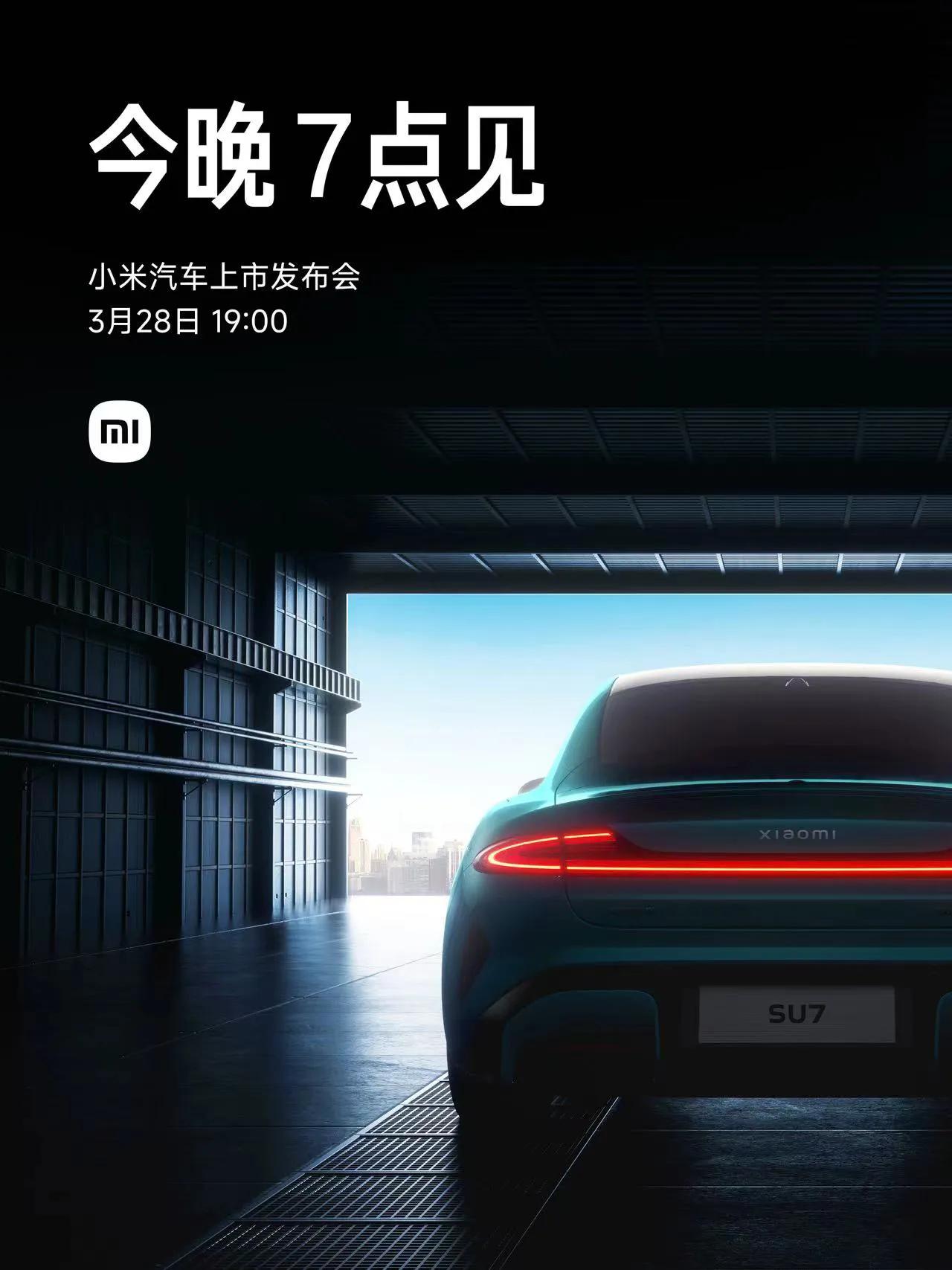 小米汽车发布会，今晚七点
五十万以内，大家猜猜售价会是多少？