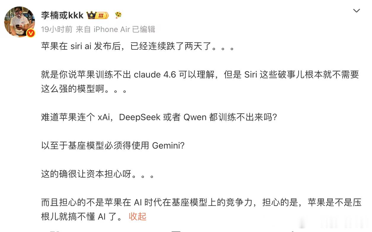 魅族前高管质疑苹果搞不懂AI李楠质疑苹果DeepSeek都练不出来啊魅族前高管发