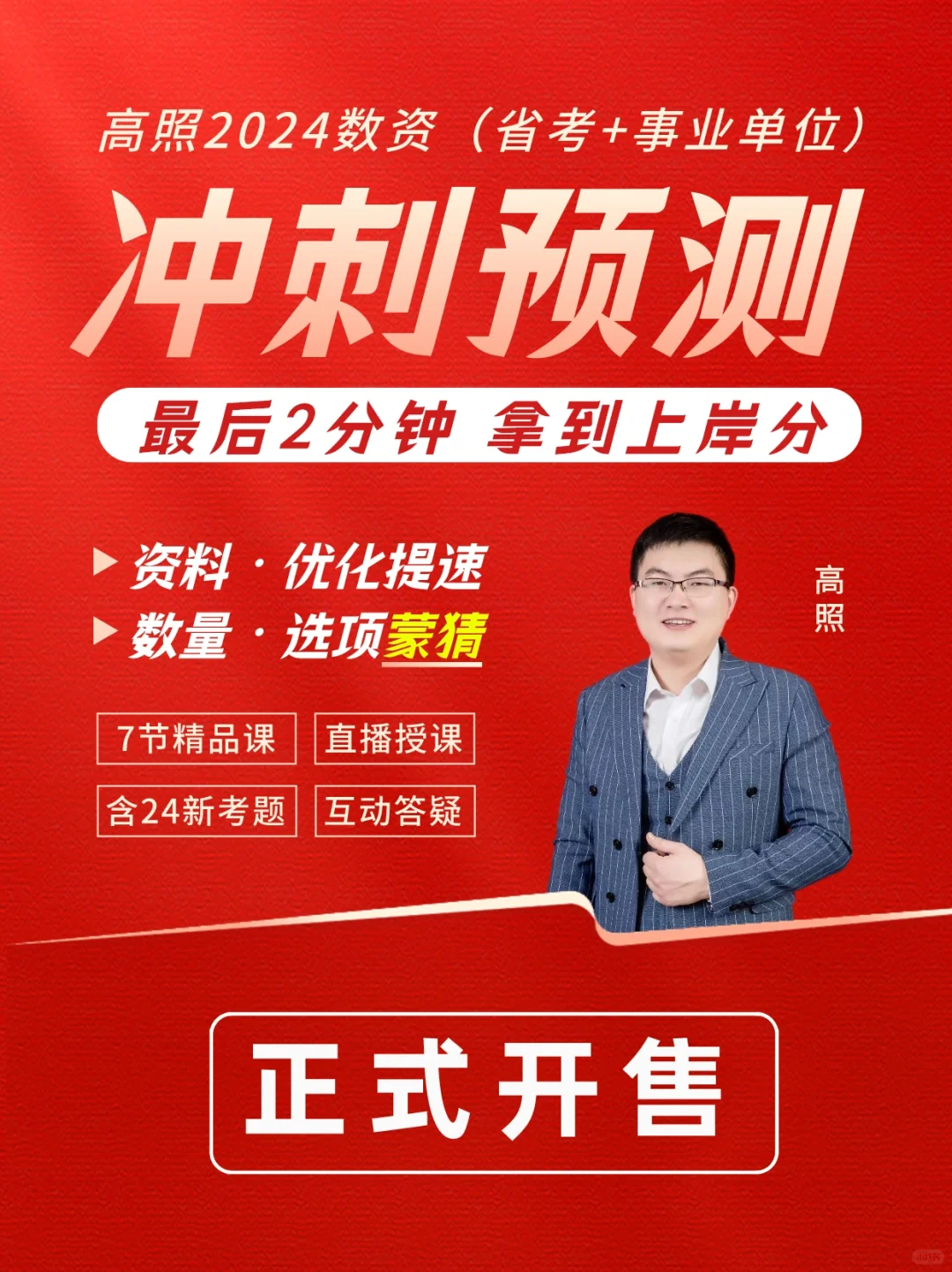 距离316省考倒计时21天，一起冲刺！