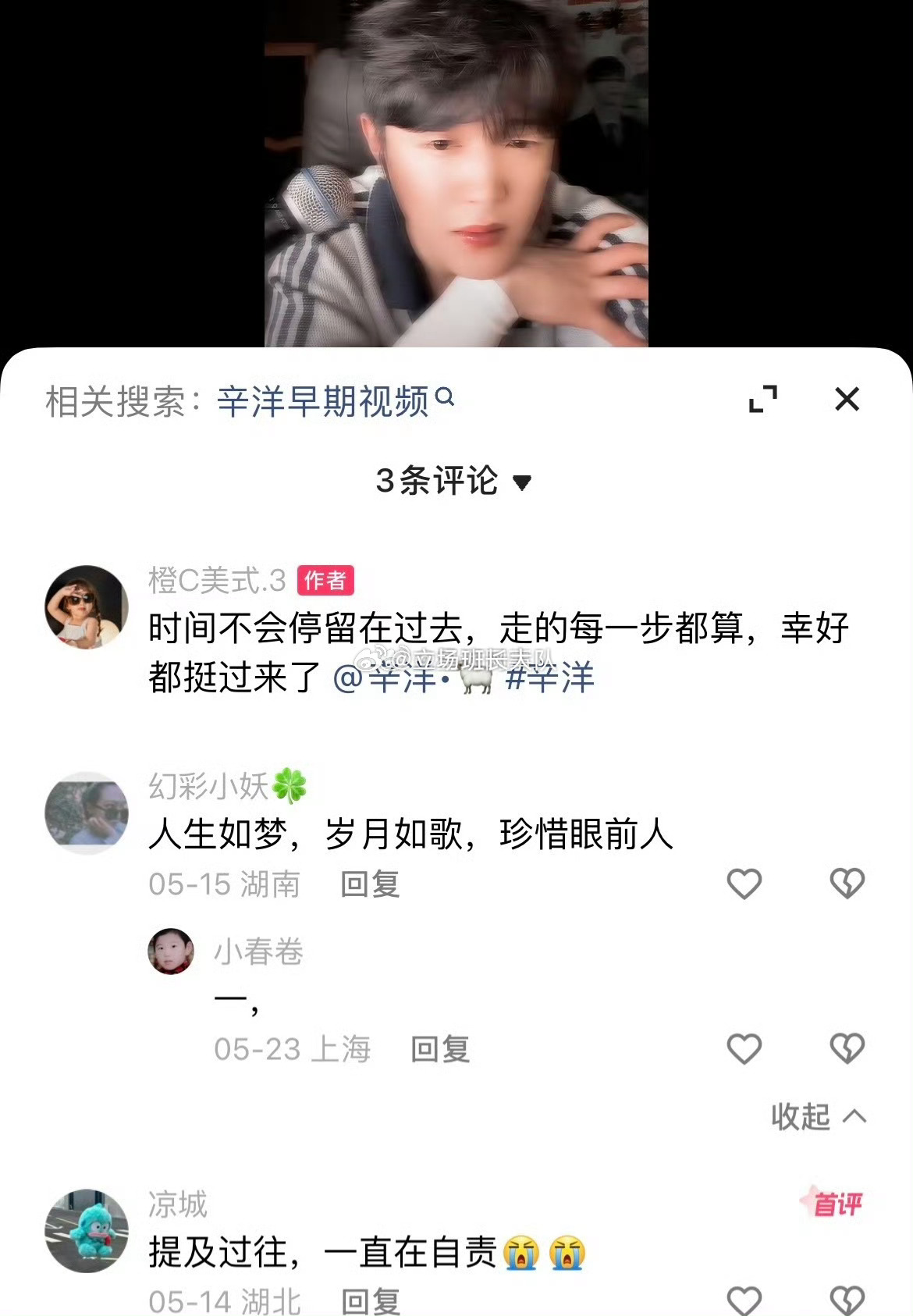 716辛洋一提到过去就自责，自责的不是对女生不好，而是经济上有一方面自己没做到位
