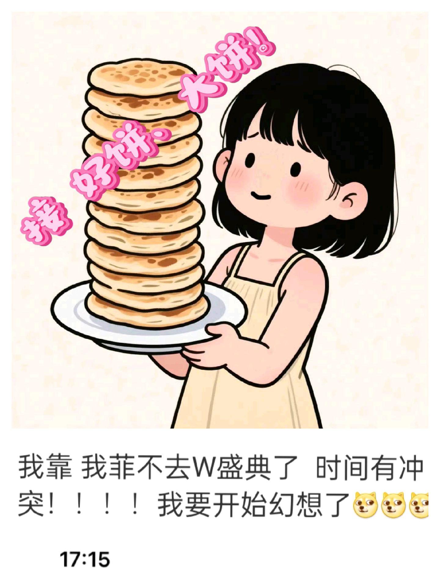 刘亦菲不去W盛典了。