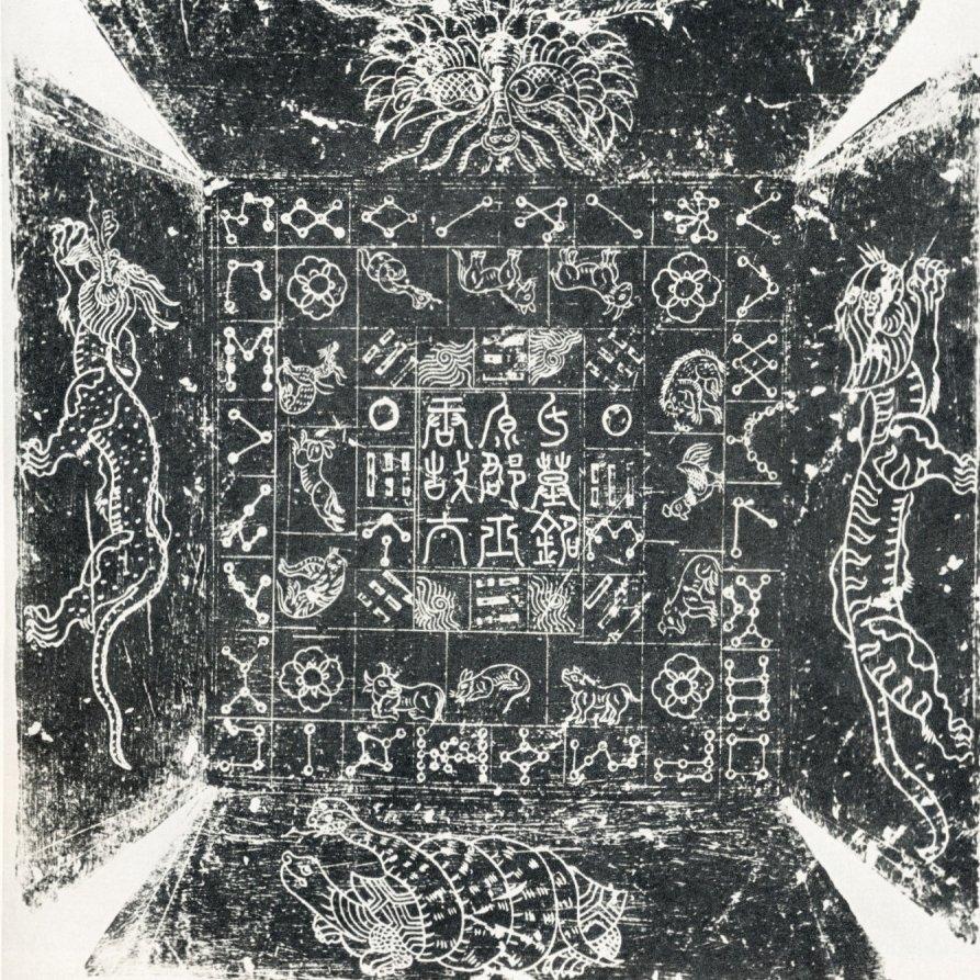 江苏扬州邗江南唐墓天文图，我曾简略提到过，但没有展开深入细致的研究。
今天细看了