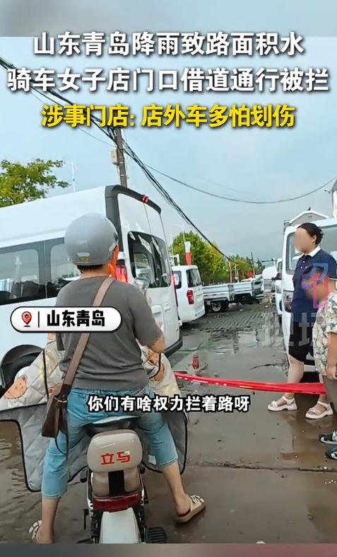 太没人情味了！8月29日，山东青岛突发暴雨，导致不少路段的积水严重，期间一女子骑