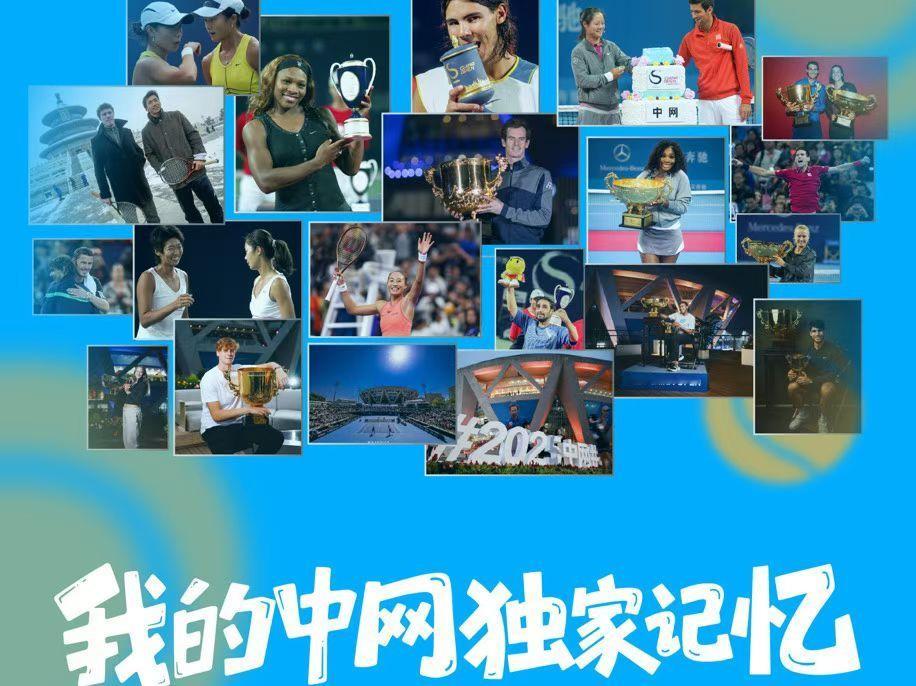 我的中网独家记忆聊起这个话题的话，我能从各个角度说个三天三夜吧一晃而过，2026