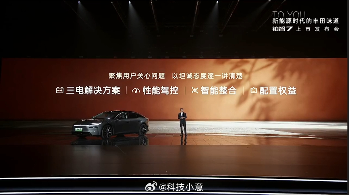 广汽丰田铂智7上市坦白局 期待已久的铂智7终于要上市了，没想到发布会开场还有这么
