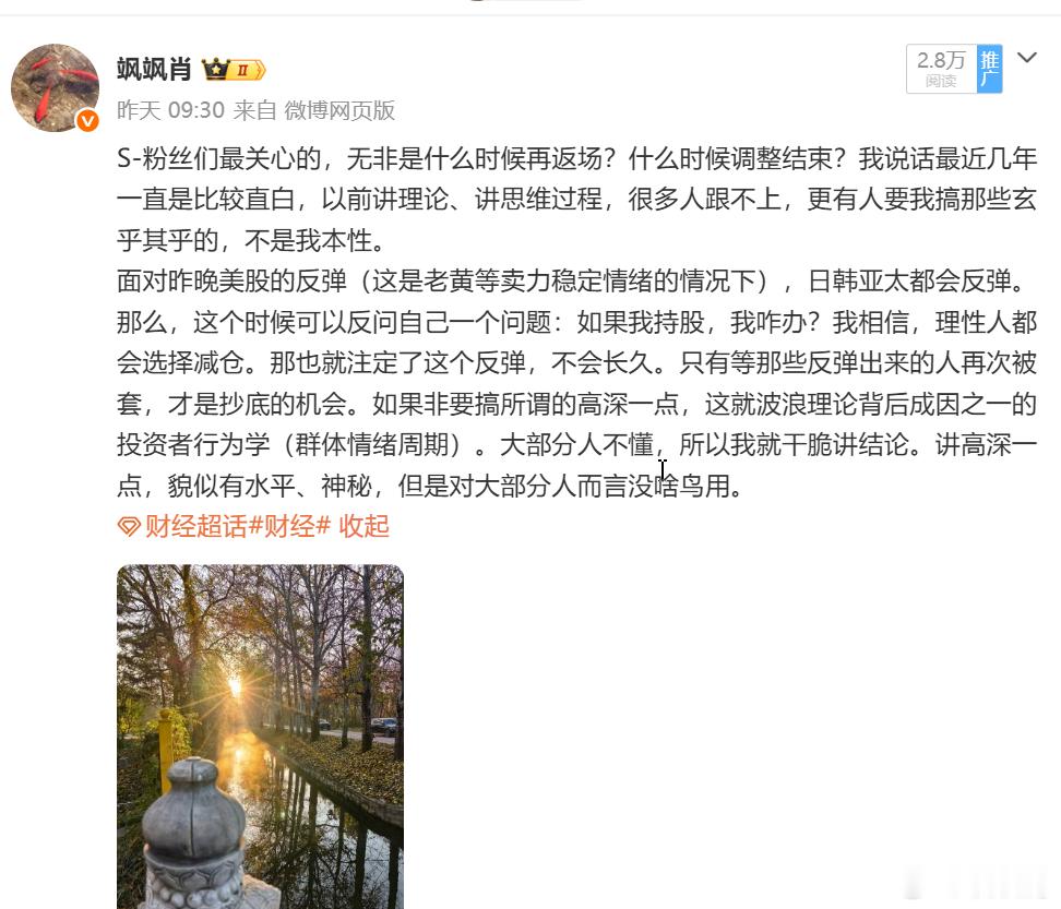 S-没想到上一条微博这么快过了50，那我就再叨唠一句：盘中会有各种诱惑，这是正常