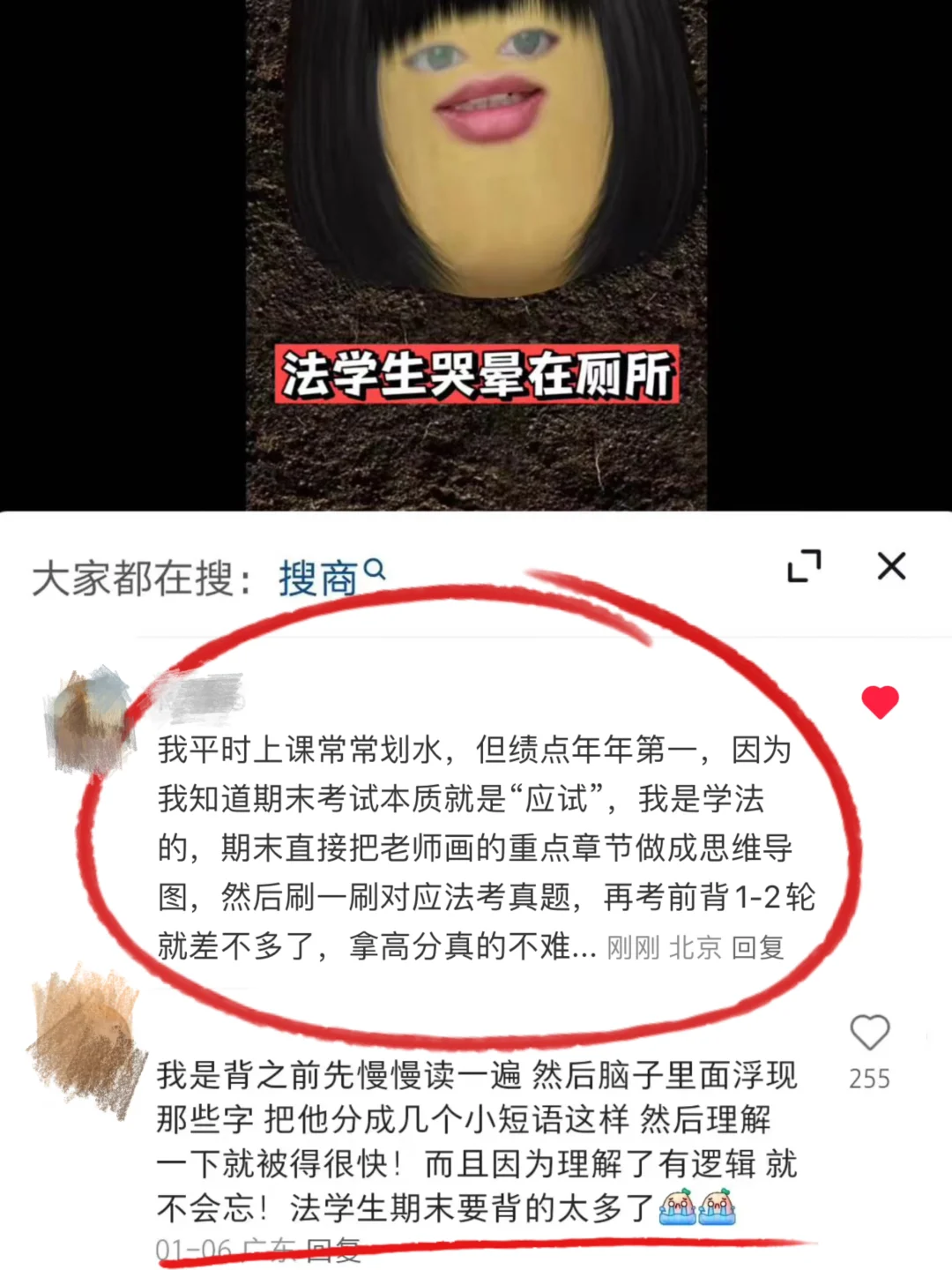 法学生期末考...让我感受到信息茧房的恐怖