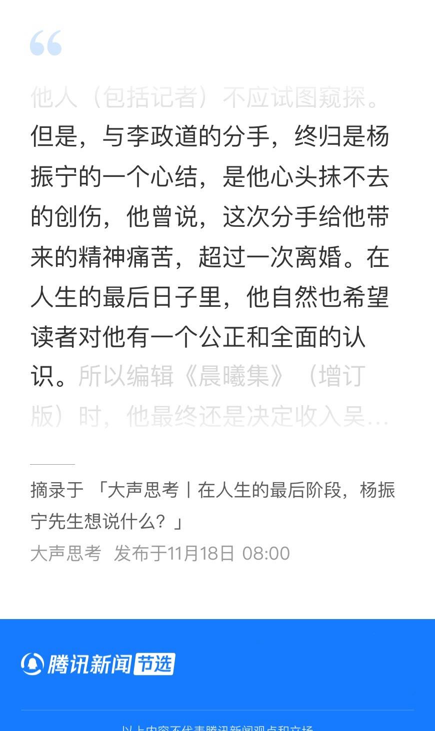 8000字长文见证一段科研往事，杨振宁亲述与李政道从并肩攻坚到分道扬镳的完整历程