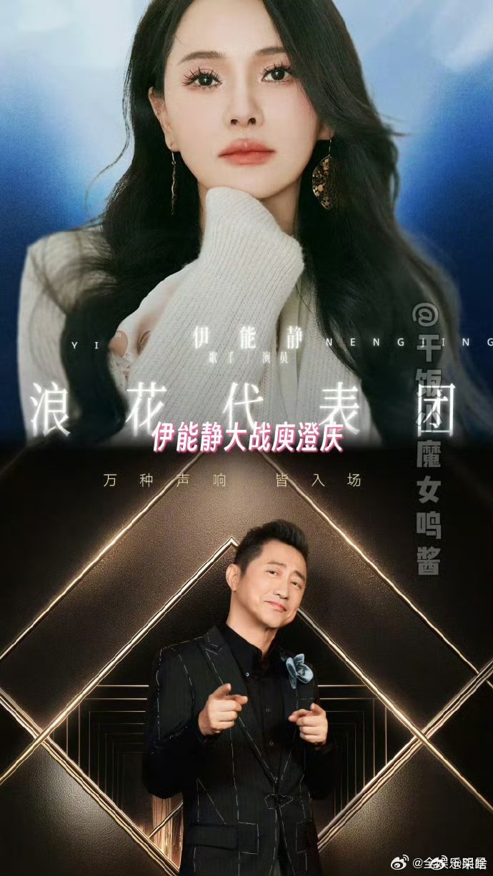 浪姐歌手如同做了夫妻一般 处处都是双向奔赴的小设计，不分彼此相融相伴，综艺氛围感