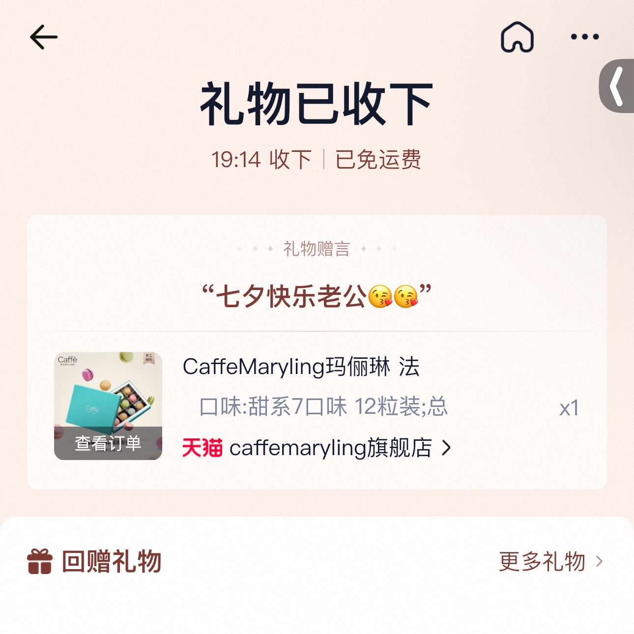 诶？帮我看看这是什么呀🤭 