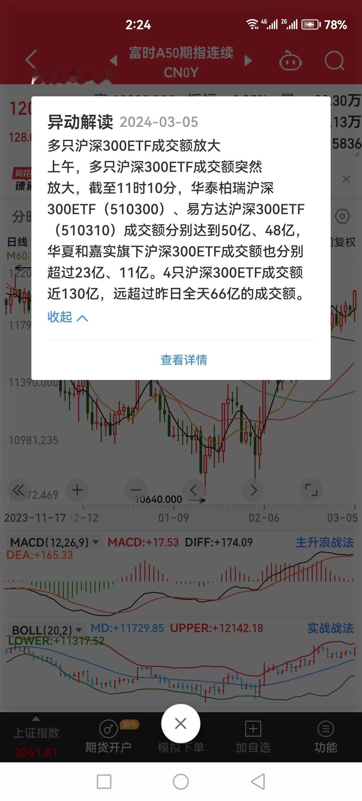 郭嘉队在疯狂的护盘😂