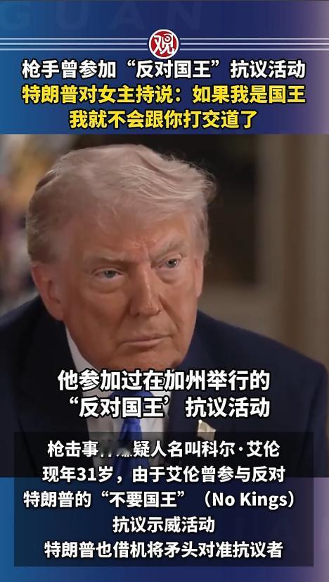 白宫记者协会晚宴上突然响起枪声，一名31岁男子带着枪闯现场，目标直指特朗普政府，