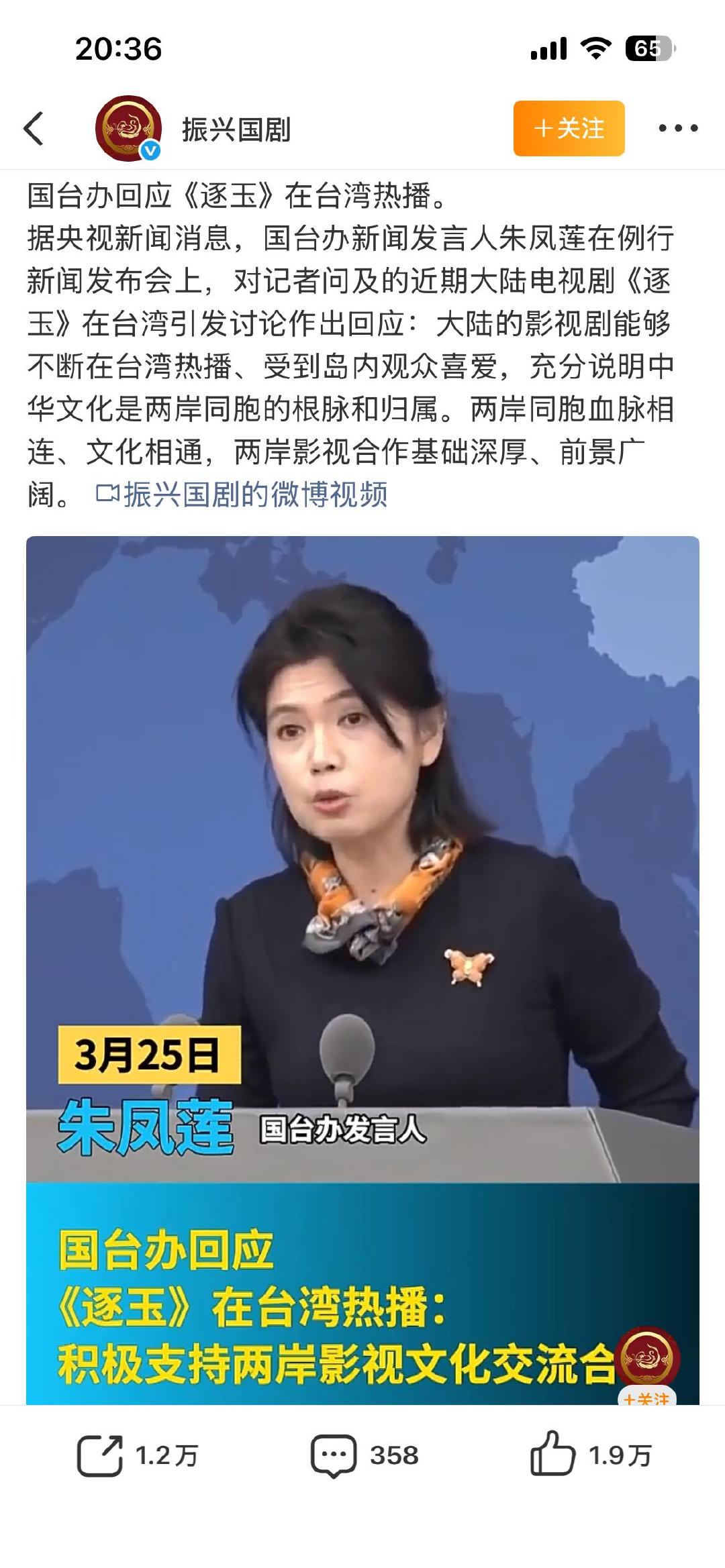 看来《逐玉》真的爆了，真官方大佬央视新闻来了 