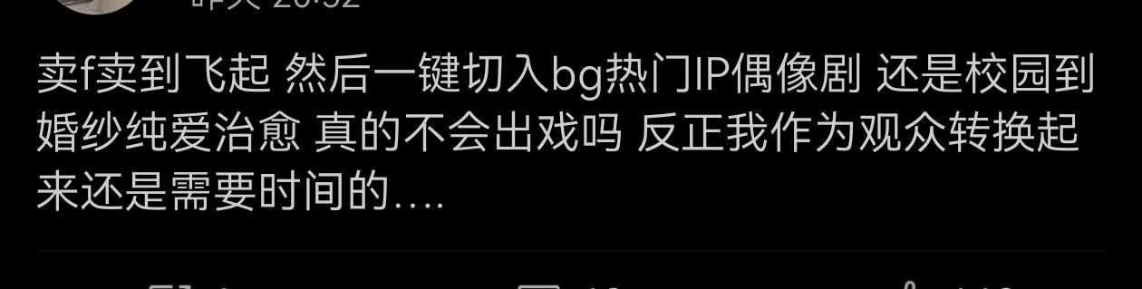 重复这种有啥意思呢，这么多年这么多代麦麸卡都这样过来了人家搭的女主角还都是流量花