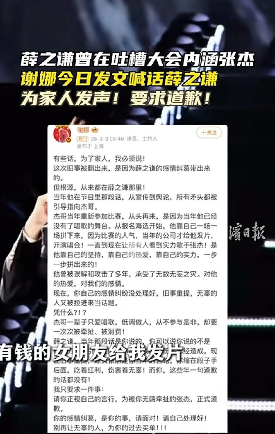 谢娜什么时候变这么敏感了，跟她大咧咧的性格太不符了，这看似维护，实则实锤的举动让