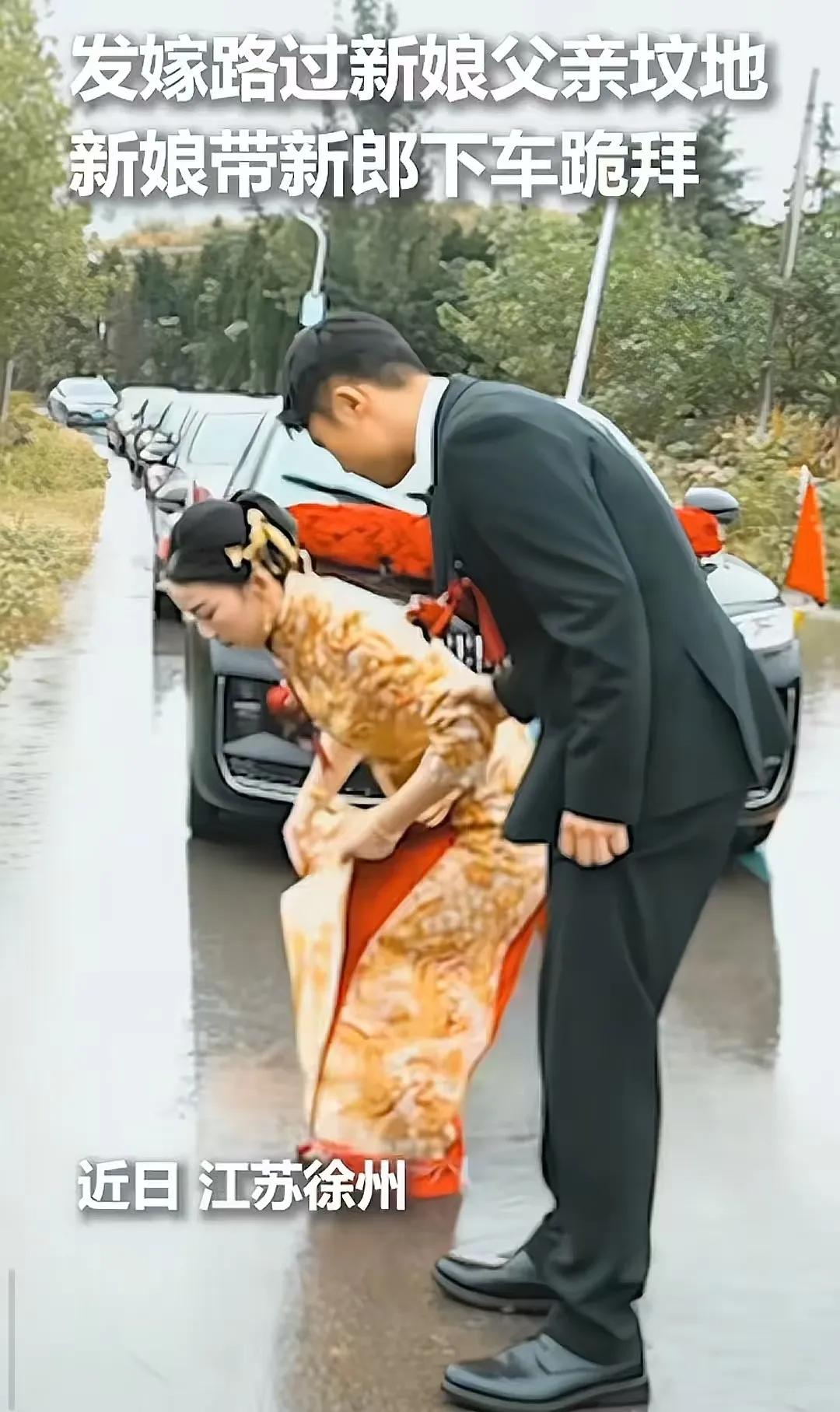 ”这个新娘火到人民日报！“江苏徐州，新娘出嫁途中大喊停车，从车上下来跪在了地上…