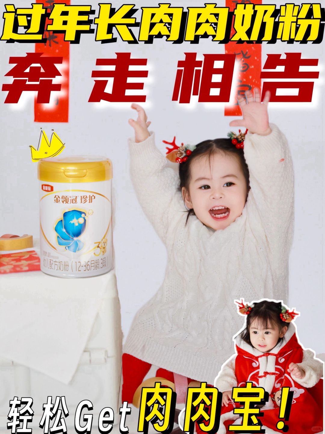 宝宝光吃不长肉？轻松get肉肉宝的㊙️诀在这！