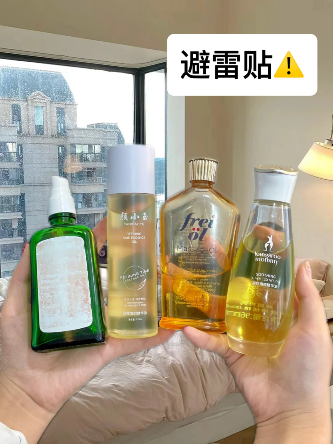 闺蜜四人谁也不服！热门淡肥胖纹油分享！