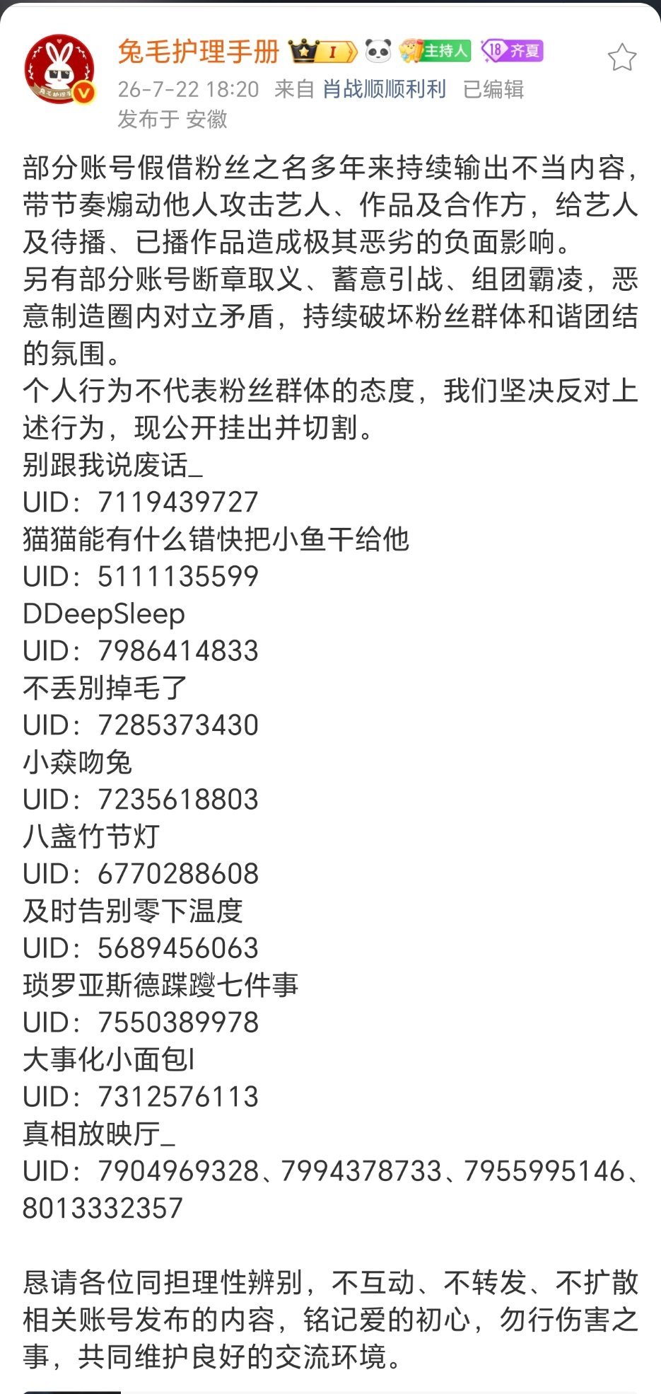 存个证吧。看看真正的对接和官号的态度。已经说得很清楚了。不要轻信来历不明的消息，
