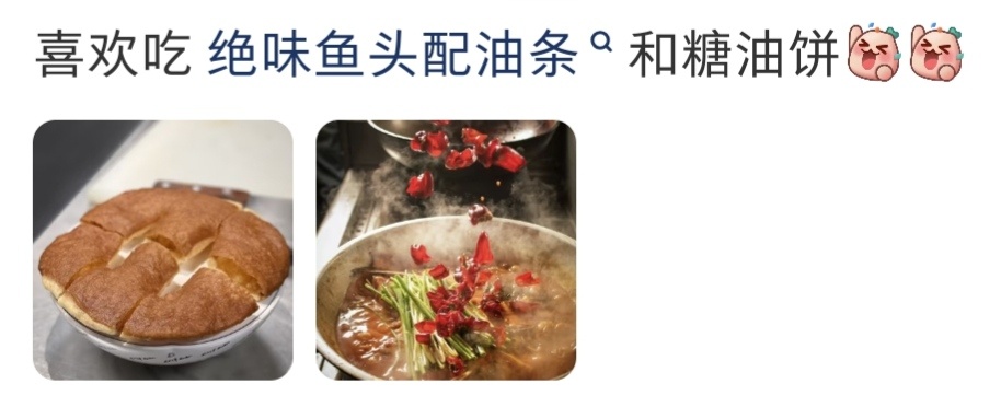 刘涛最爱的应该是糖油饼