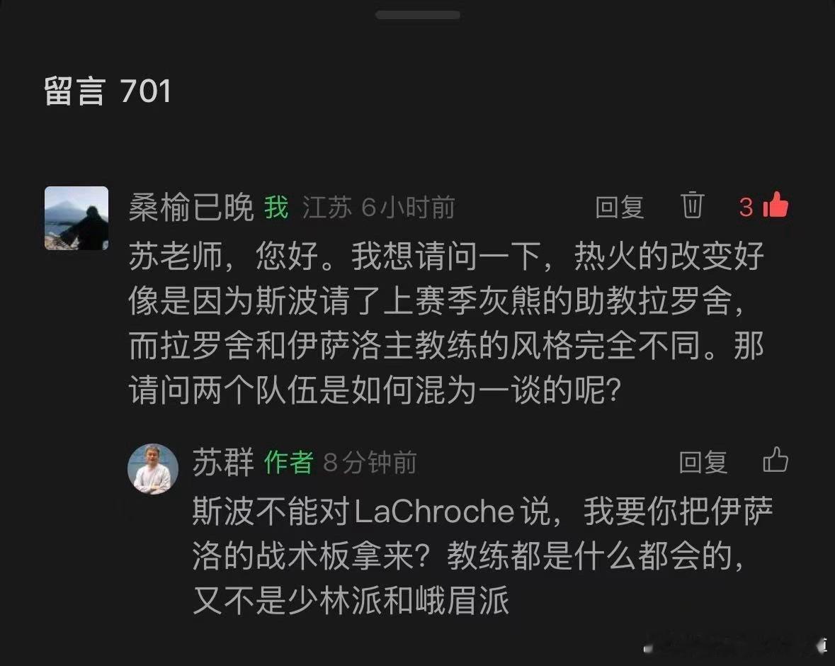 如果作者此时承认自己搞错了，把那两篇相关文章删掉，我真的会非常尊敬他图二为本赛季