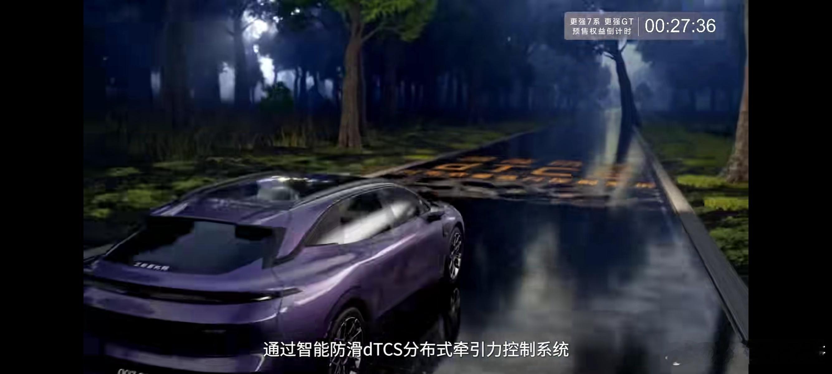 一秒看透极氪安全黑科技极氪更强7系更强GT大V聊车 稍等一会，极氪这超强7系马上