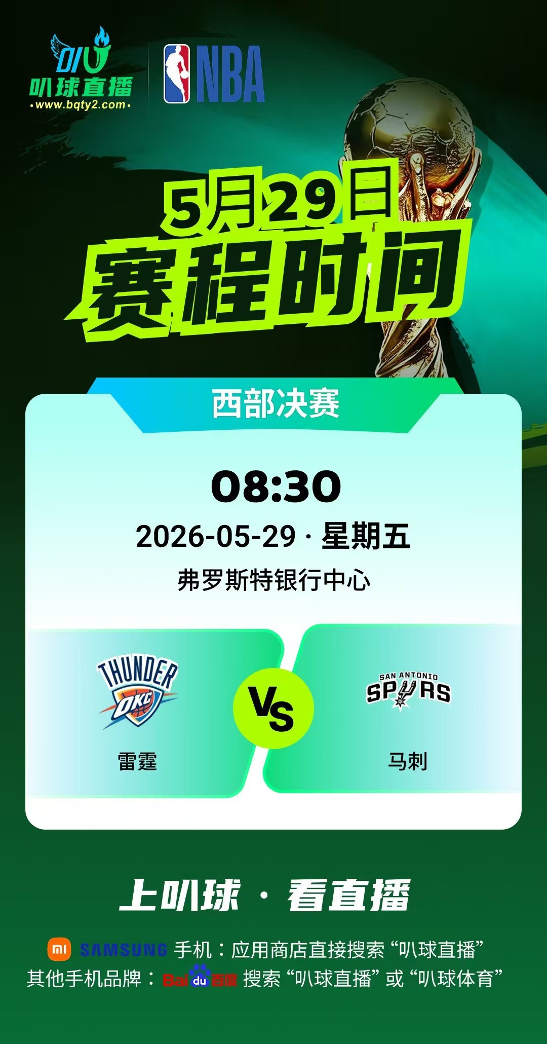 马刺已经站在淘汰边缘，坐拥主场优势，文班亚马有望调整状态撑起内线，全队背水一战战
