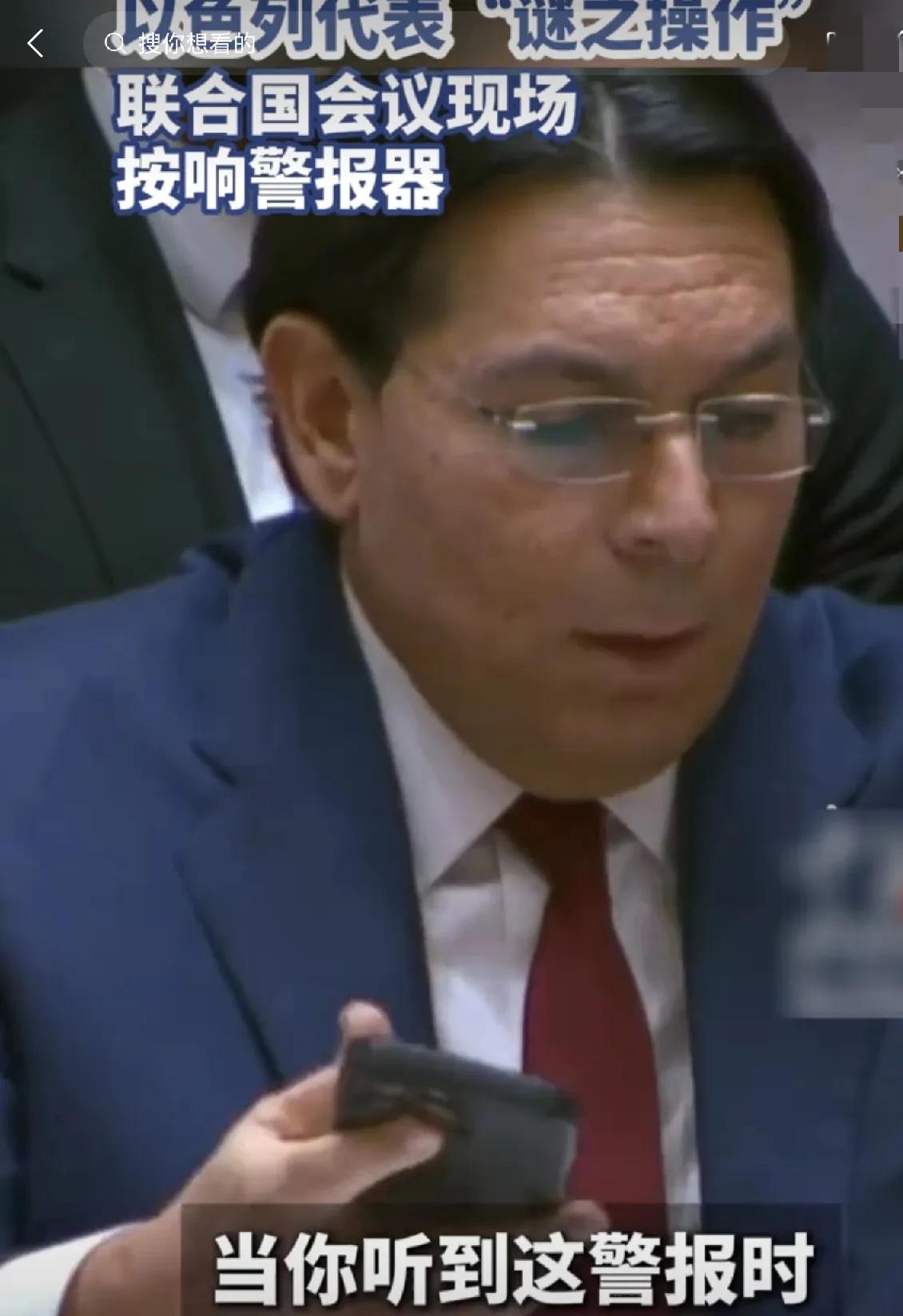 以色列驻联合国代表这回卖惨了，殊不知别人会被他打动吗

这个世界无奇不有，而以色