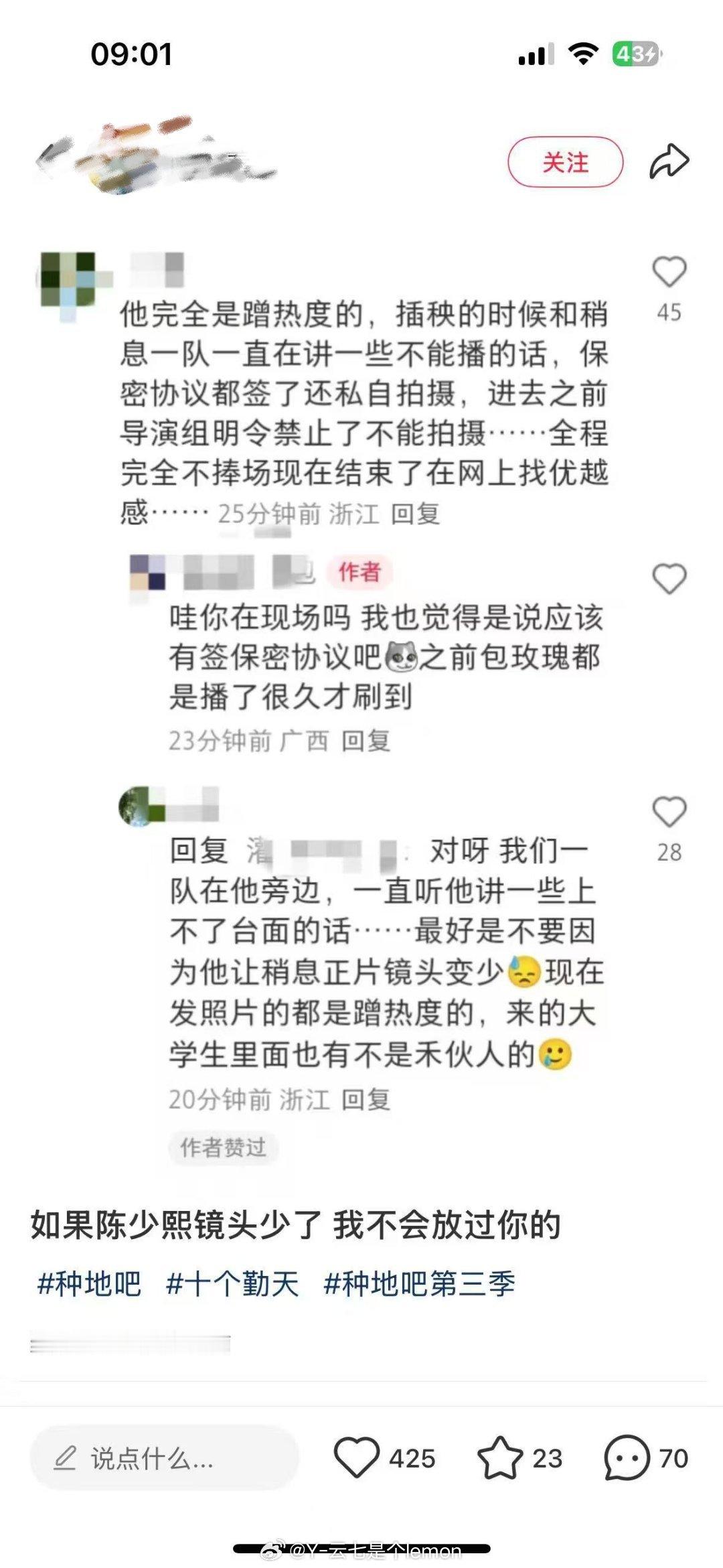 这就是嫩种地吧干的事儿！（卓远语气），你瞅瞅要是因为这个少熙镜头少就太恶心了 还
