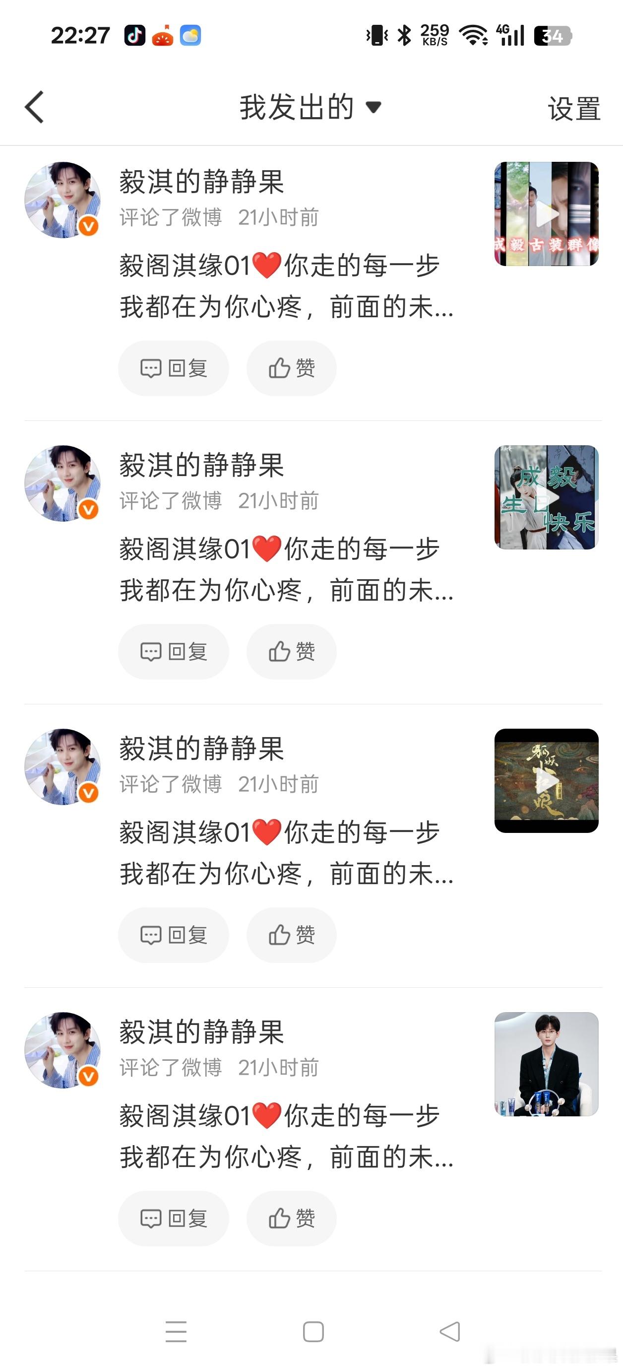 成毅手搓赴山海花絮 cy成毅赴山海一周年重回飙升榜 ③20260911大屋基础成