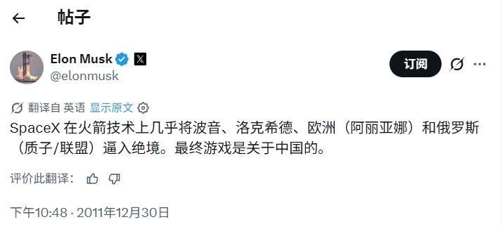 马斯克15年前的帖子