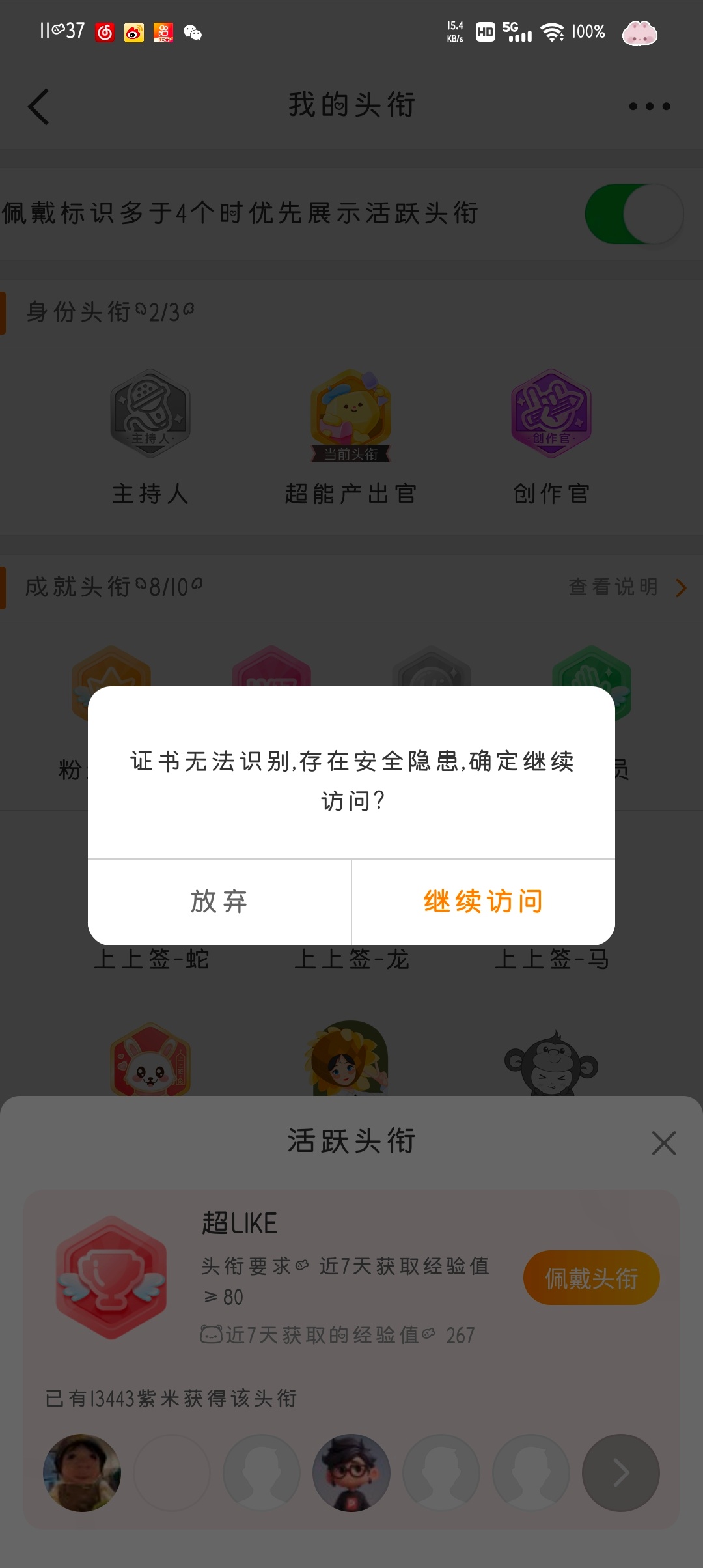 ？ 