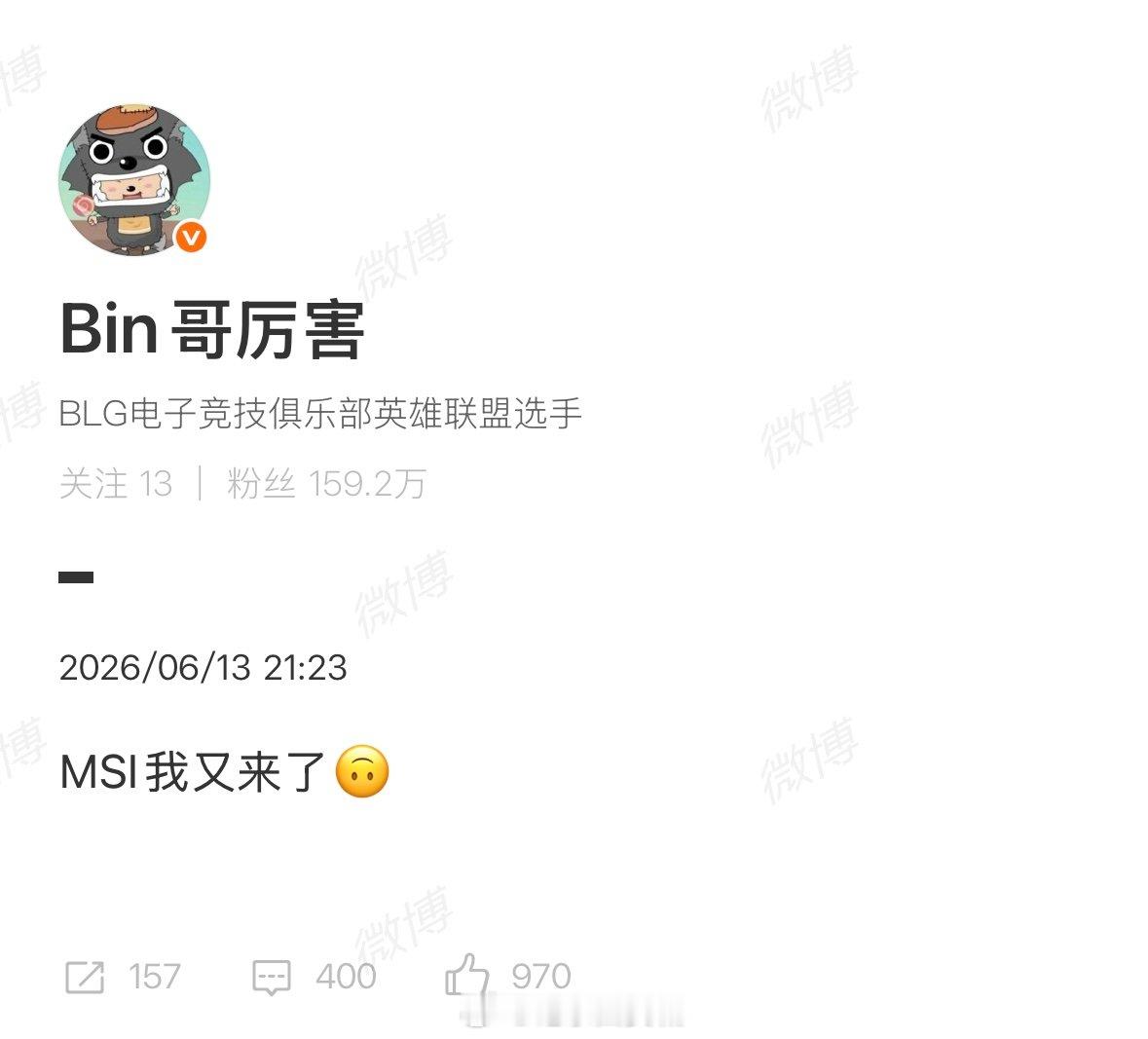 【Bin说MSI我又来了】Bin发文MSI我又来了 6月13日，BLG对战WE获