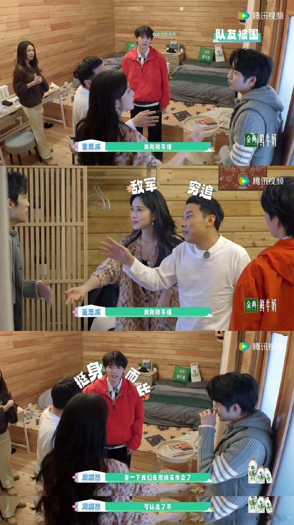 周翊然能处有事是真上看了《五十公里桃花坞》真的被周翊然狠狠圈粉好嘛，请问往哪一个