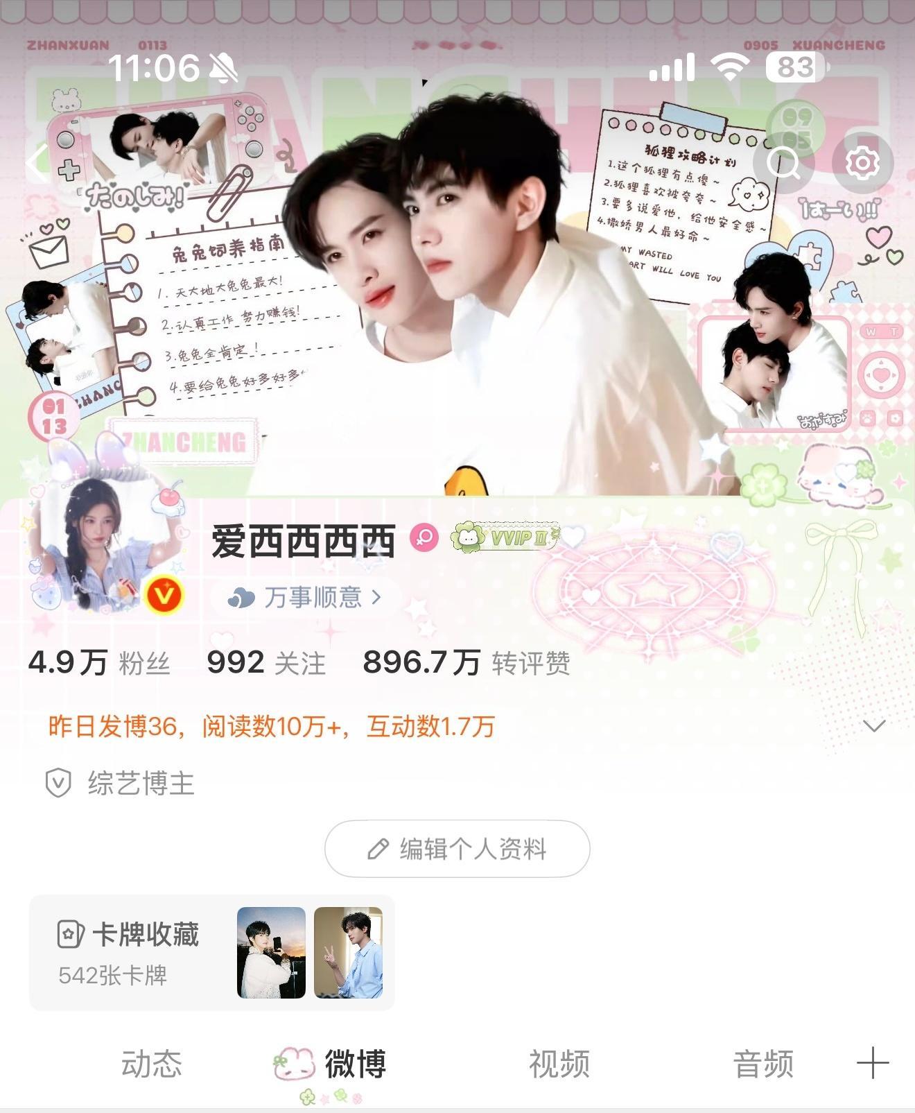 粉绿芭乐来袭🩷💚 