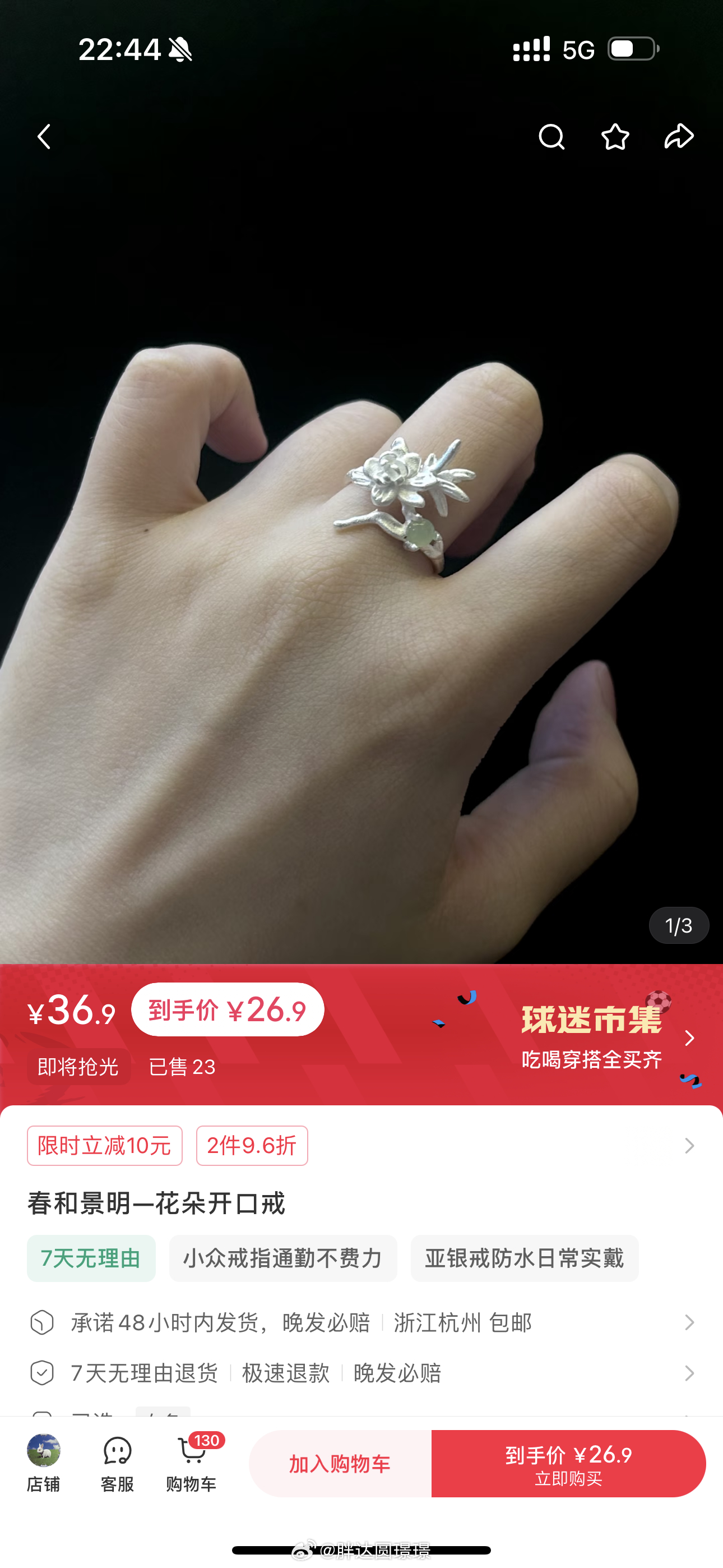 我靠翻到一个戒指叫春和景明，可是她叫春和景明诶！！！ 