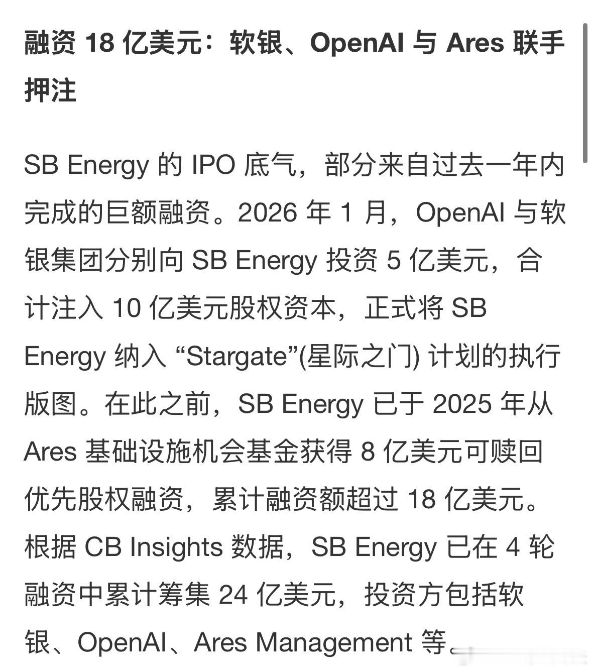 软银暴涨近20%软银股价飙涨受OpenAI和Sbenergy的IPO消息提振，软