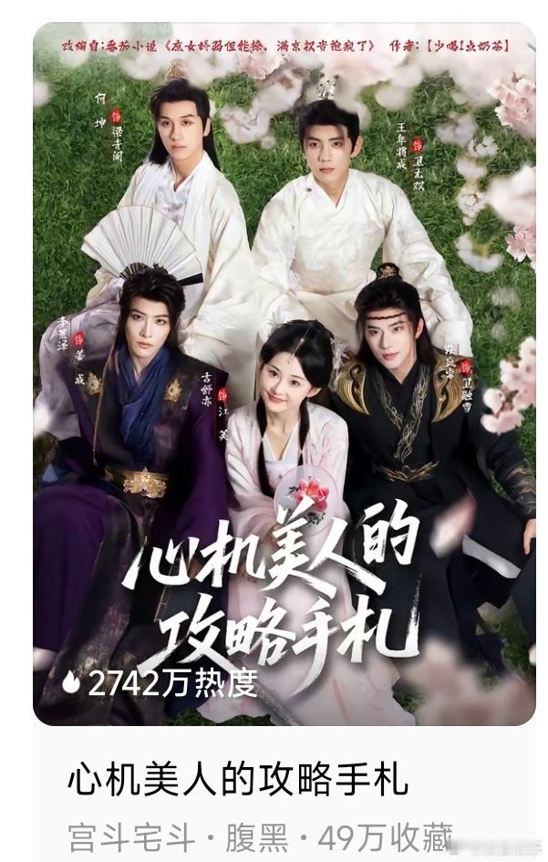 娜扎那部像短剧的长剧，应该是歪看这些短剧得到的灵感…片段化的女尊剧娜扎在看剧里的