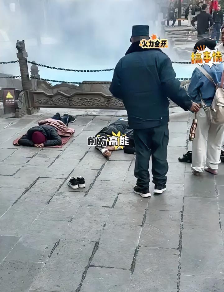 景区温泉是给大家观赏的，是给你躺地上享受的，也不怕被踩？

腾冲温泉大滚锅非常受