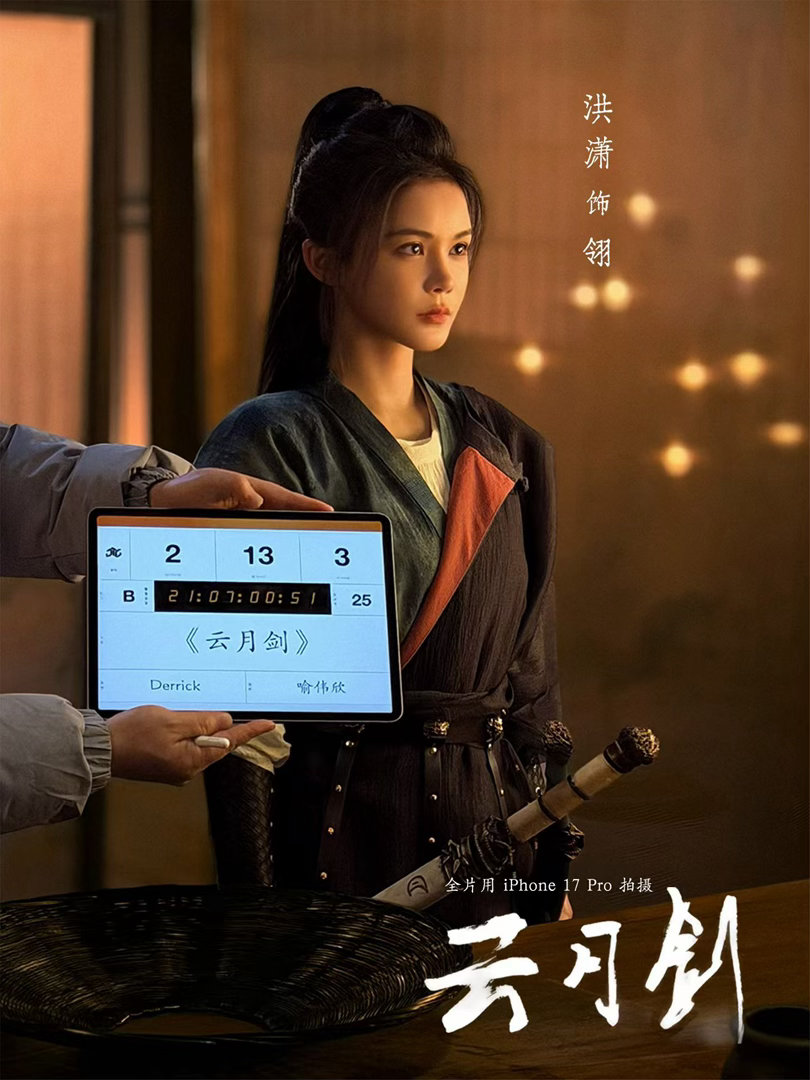 大事件！苹果CEO库克探班演员成为焦点。库克盛赞竖屏影像对武术叙事的力量，洪潇则